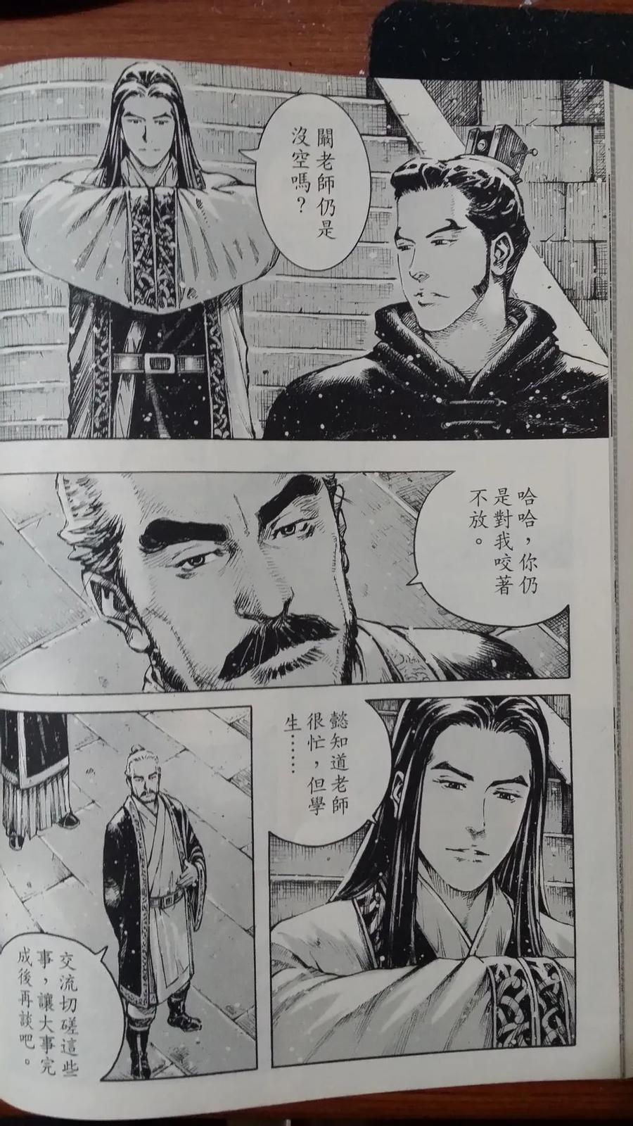 火凤燎原 第410回 试看版 第10页