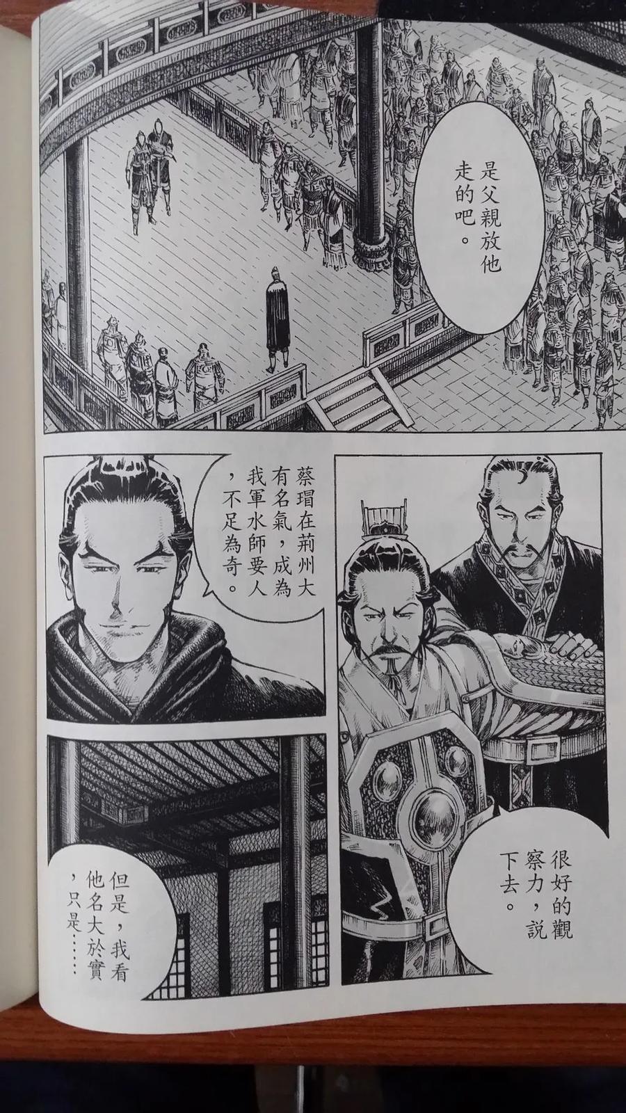 火凤燎原 第410回 试看版 第14页