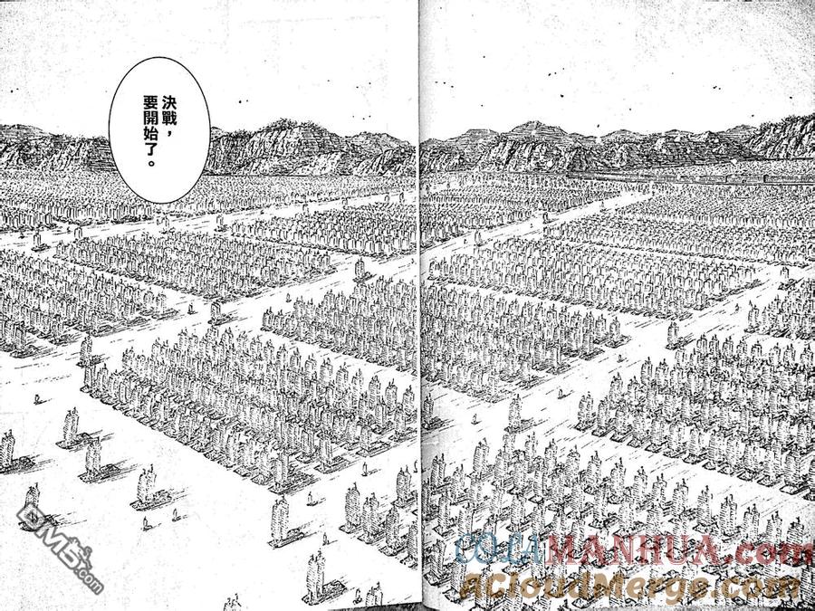 火凤燎原 第411回 山后有山 第5页