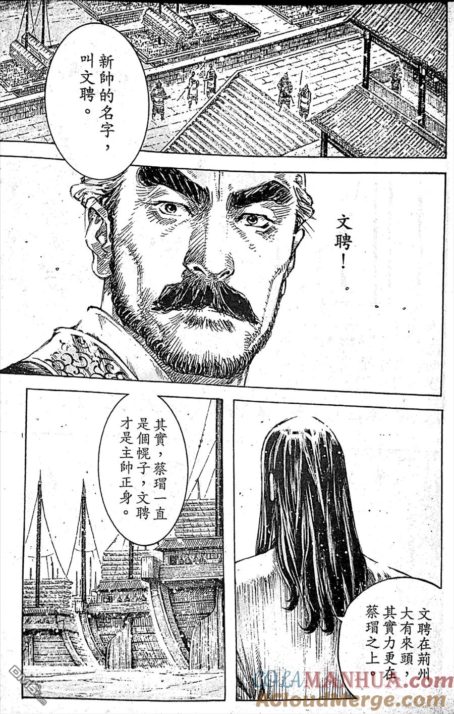 火凤燎原 第411回 山后有山 第11页