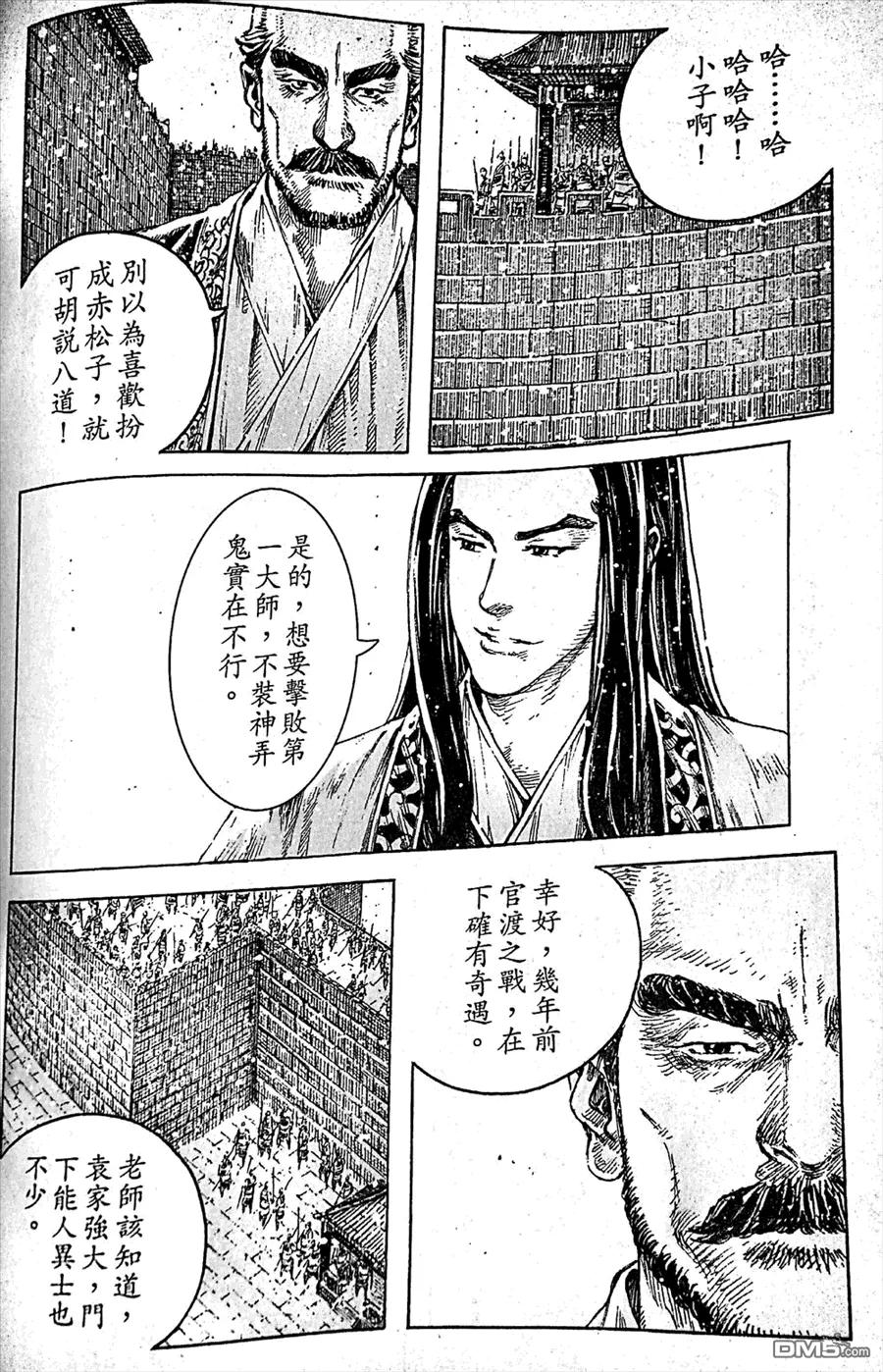 火凤燎原 第411回 山后有山 第16页