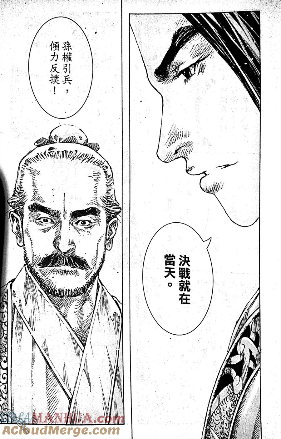 火凤燎原 第411回 山后有山 第15页