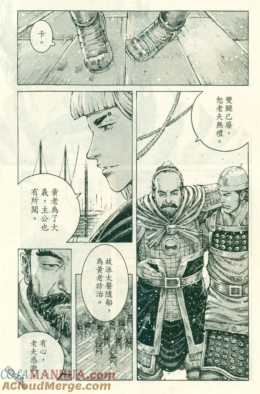 火凤燎原 第412回 盖来瑜来 第11页
