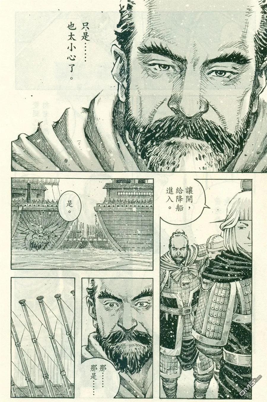 火凤燎原 第412回 盖来瑜来 第12页