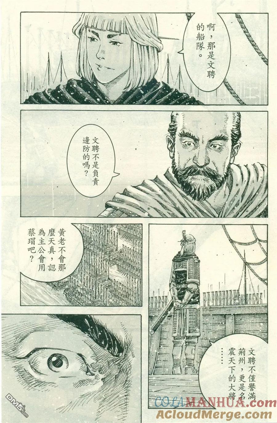 火凤燎原 第412回 盖来瑜来 第13页