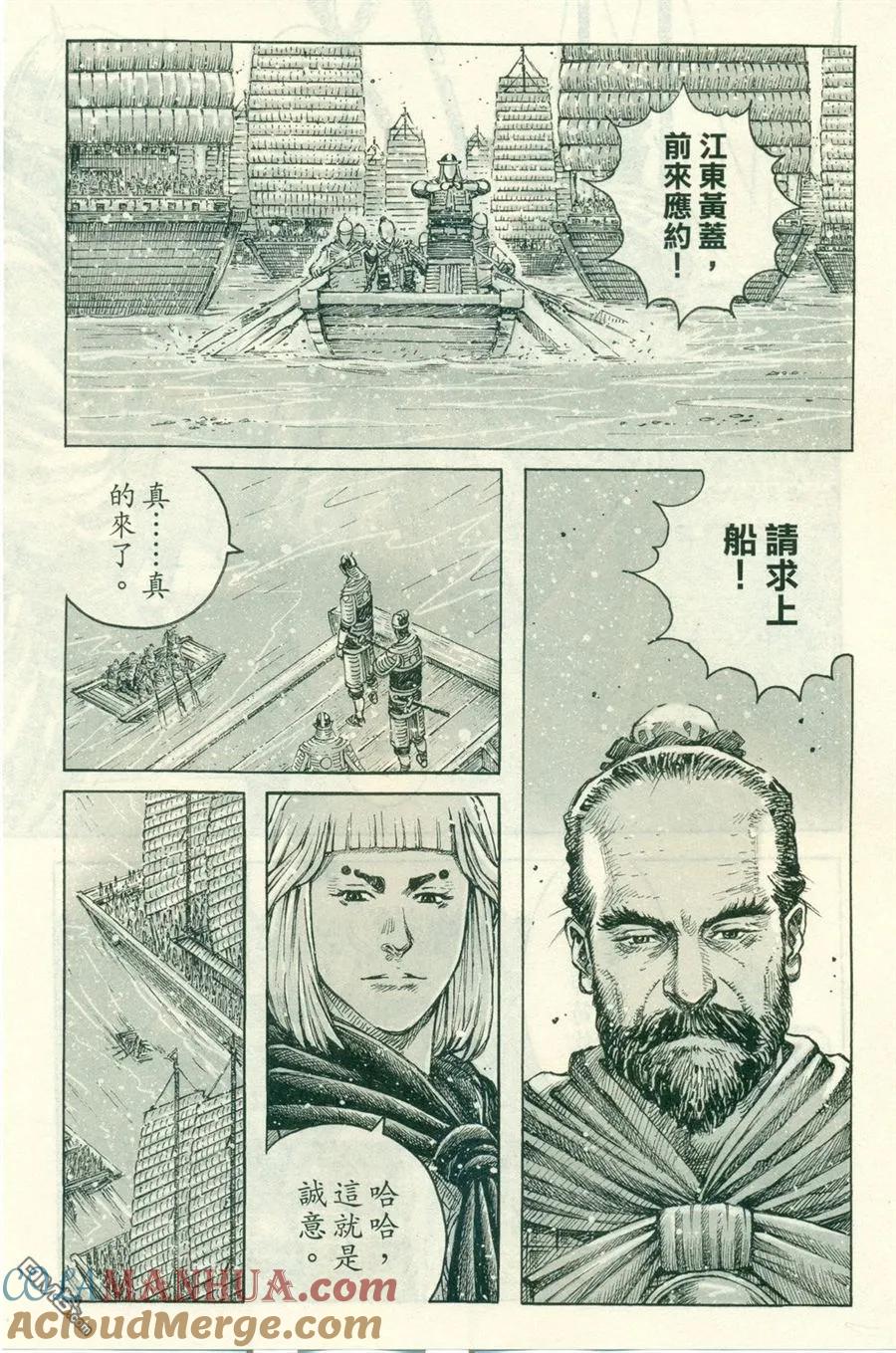 火凤燎原 第412回 盖来瑜来 第9页