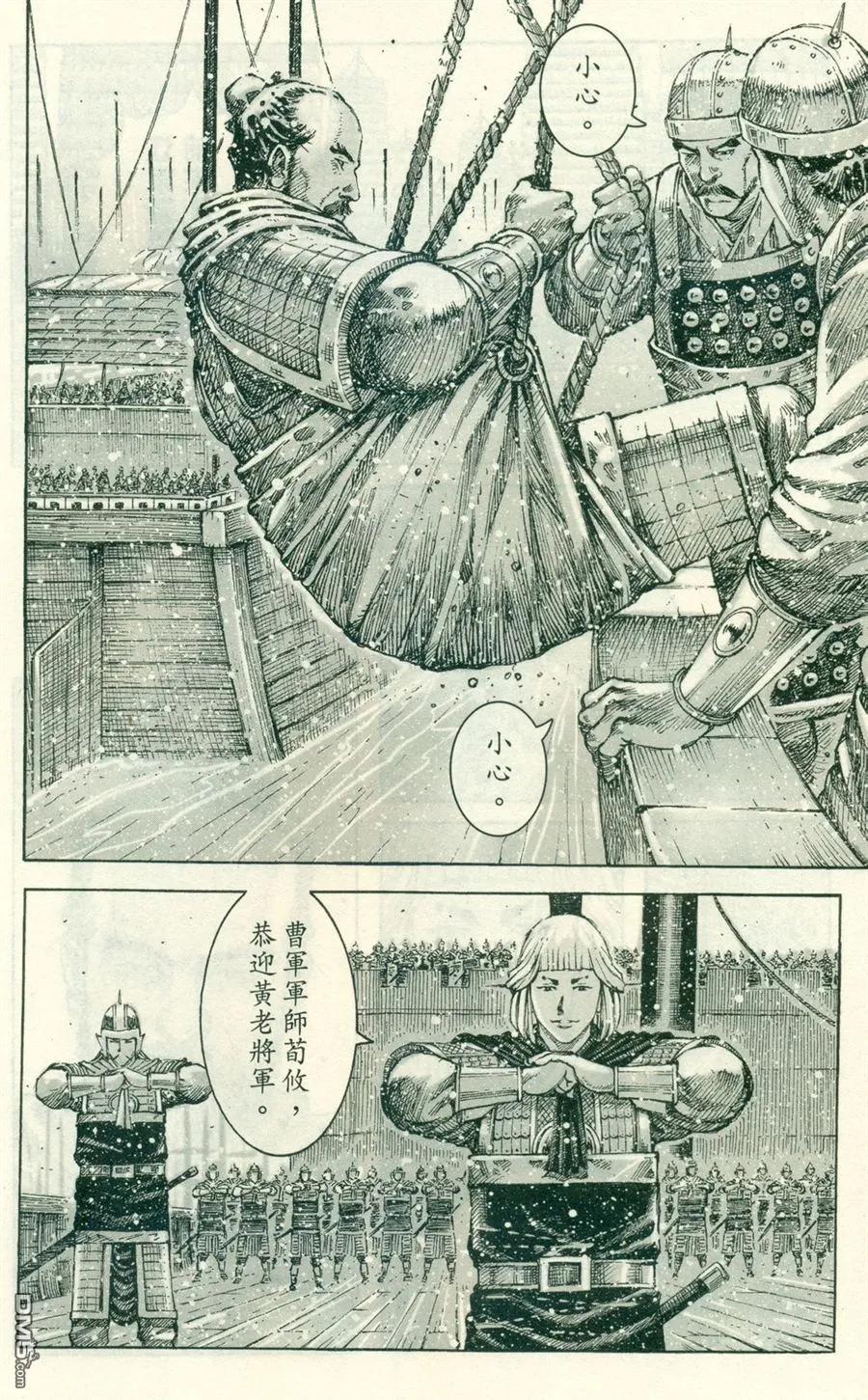 火凤燎原 第412回 盖来瑜来 第10页