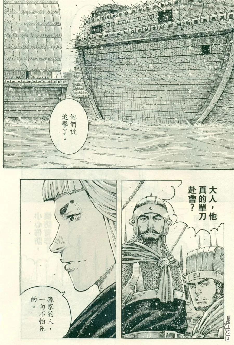 火凤燎原 第412回 盖来瑜来 第8页