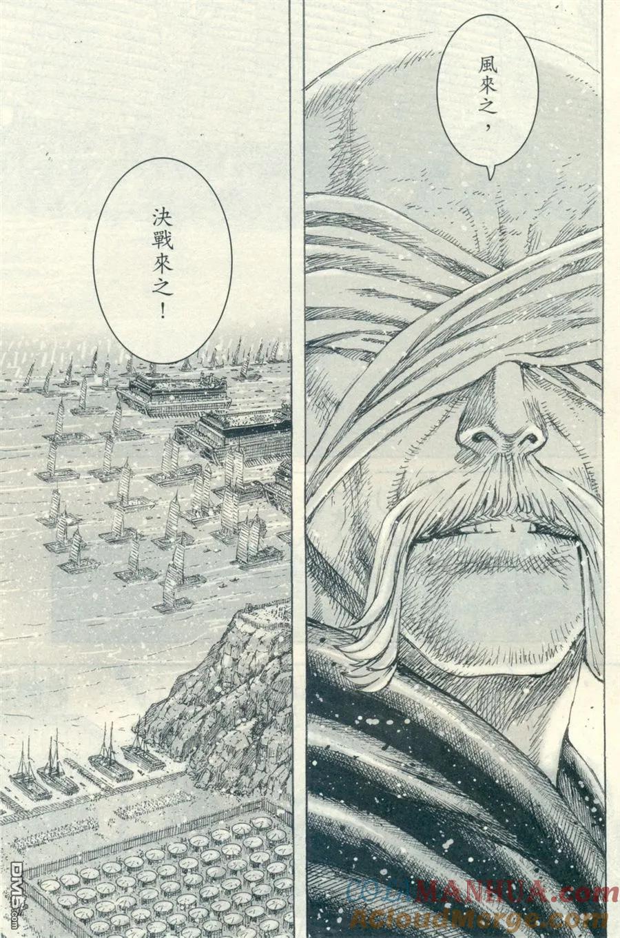 火凤燎原 第412回 盖来瑜来 第5页