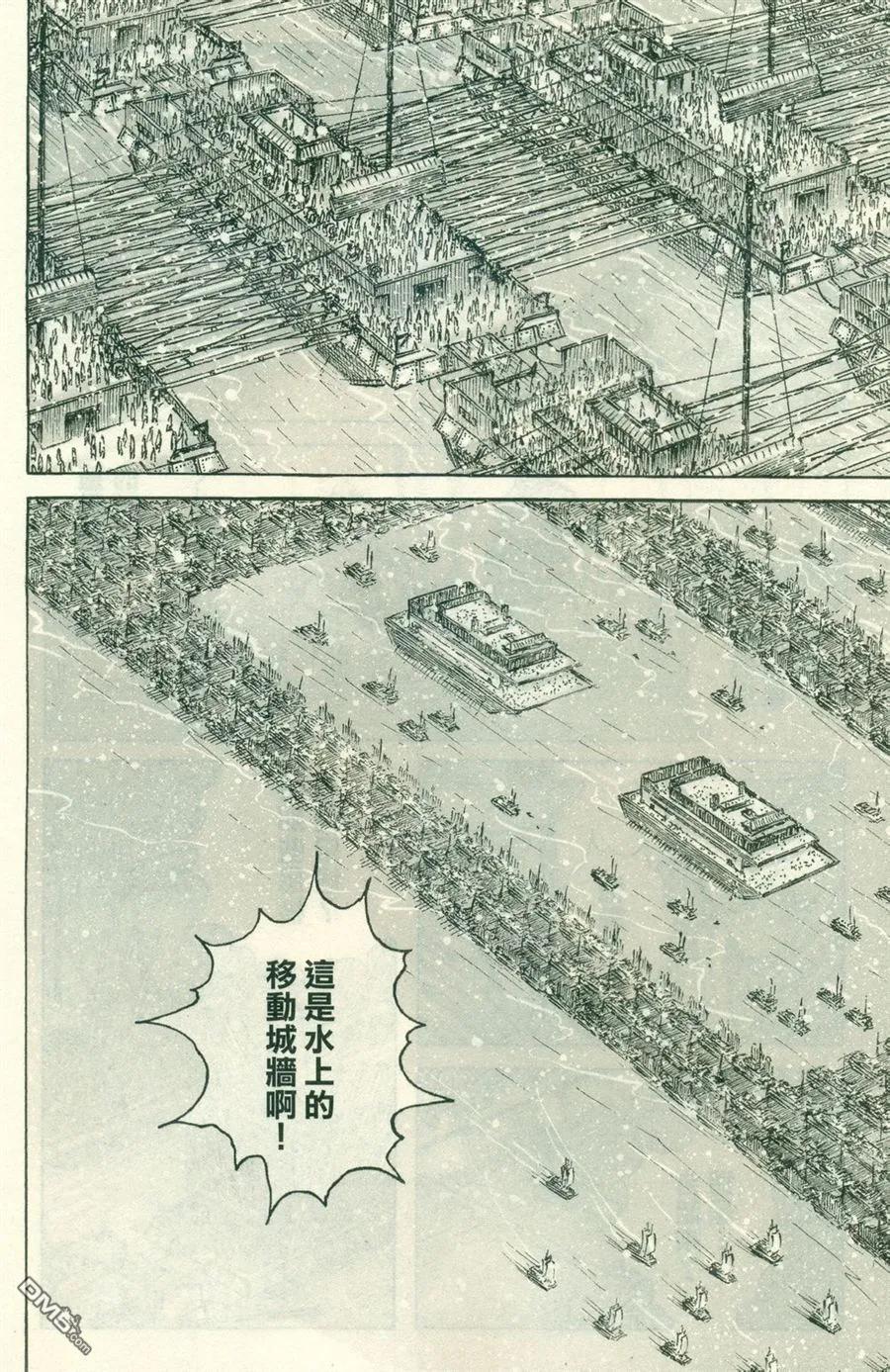 火凤燎原 第412回 盖来瑜来 第16页