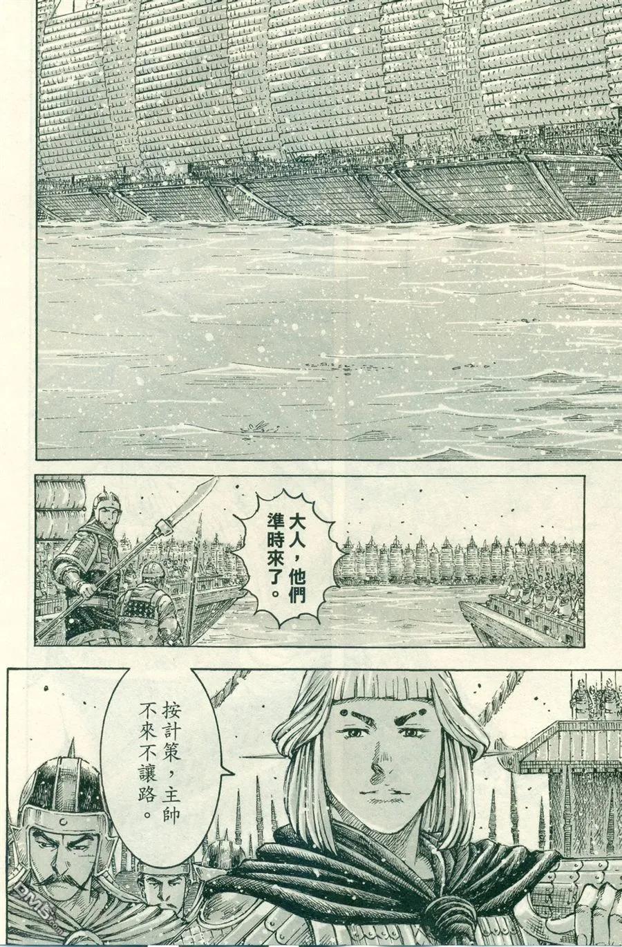 火凤燎原 第412回 盖来瑜来 第6页