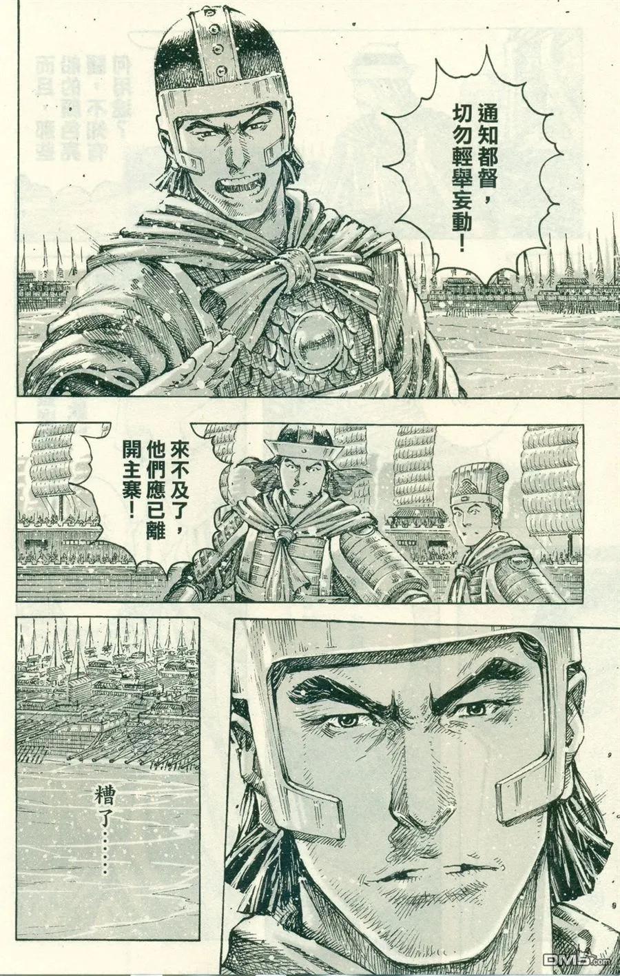 火凤燎原 第412回 盖来瑜来 第18页