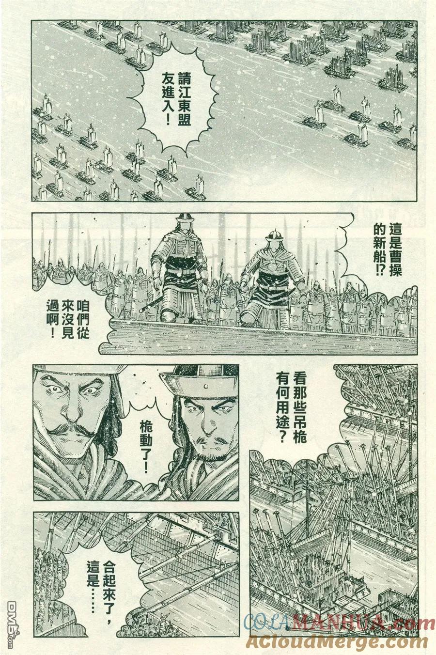 火凤燎原 第412回 盖来瑜来 第15页