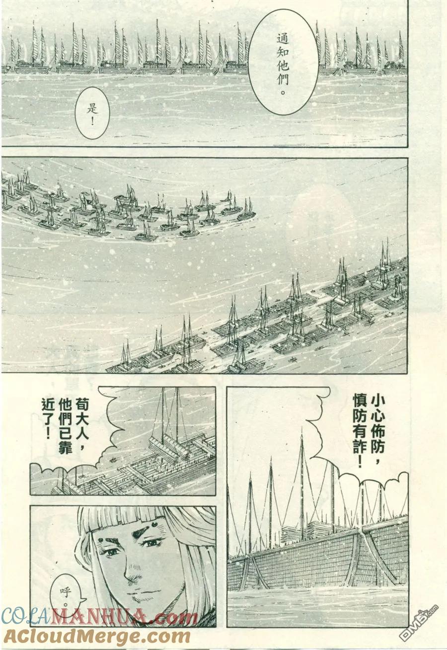 火凤燎原 第412回 盖来瑜来 第7页