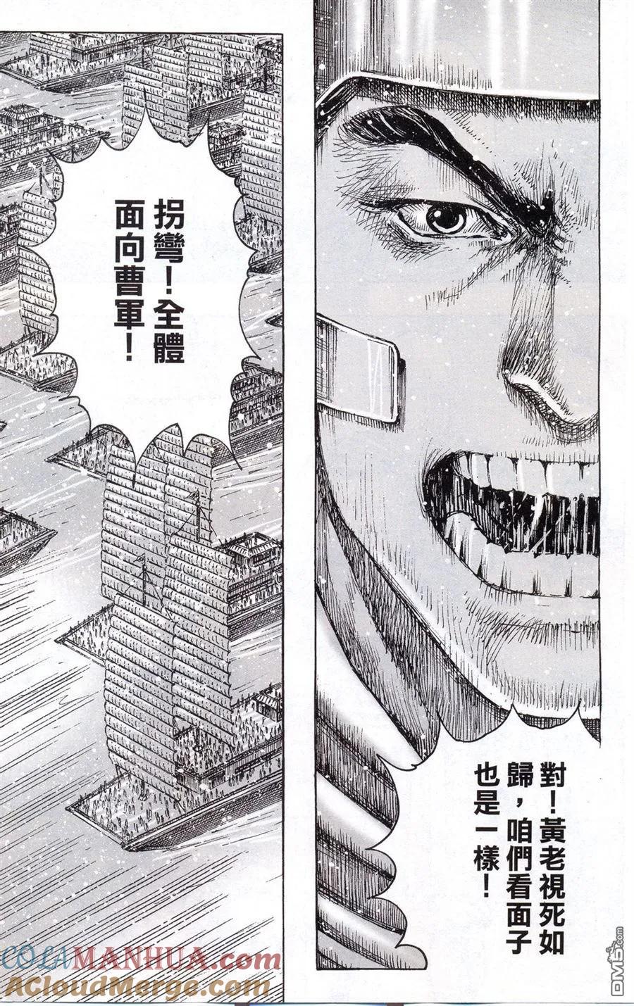 火凤燎原 第413回 铜墙铁壁 第11页