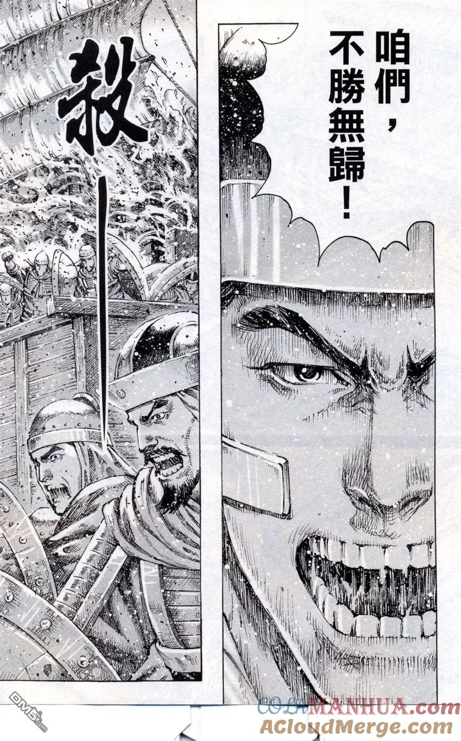 火凤燎原 第413回 铜墙铁壁 第15页
