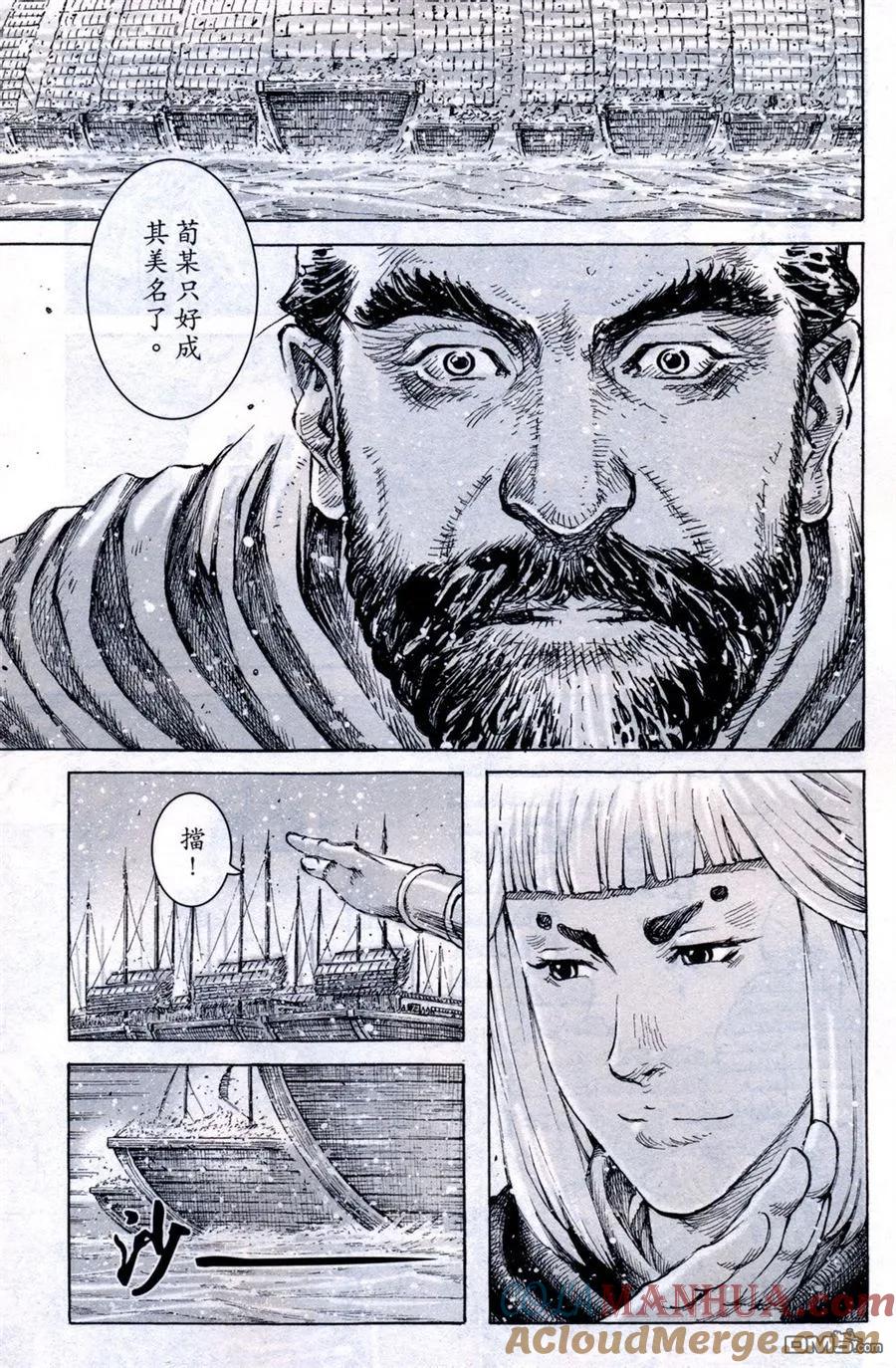 火凤燎原 第413回 铜墙铁壁 第13页
