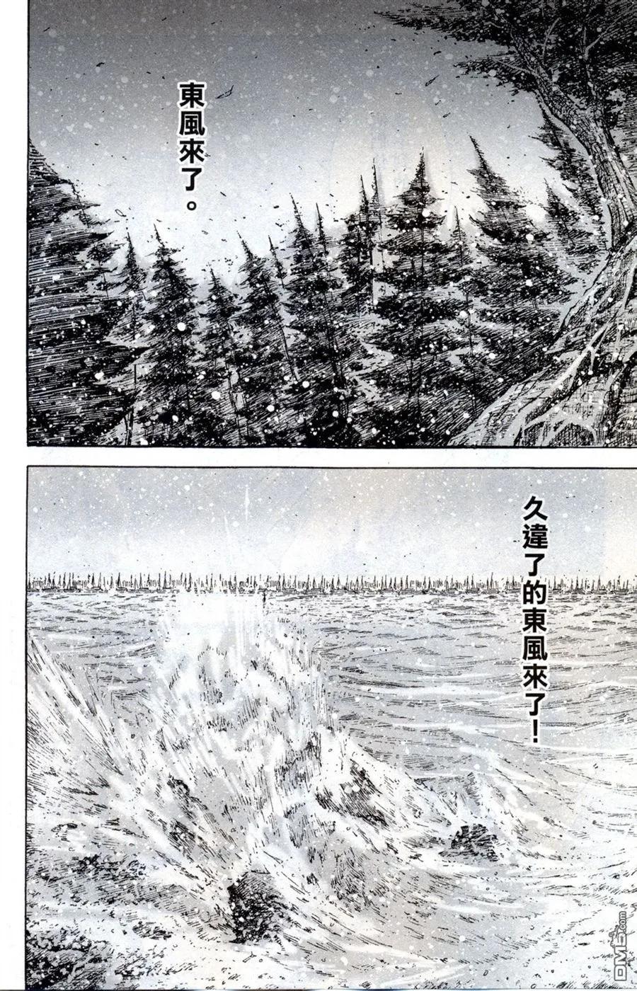 火凤燎原 第413回 铜墙铁壁 第8页
