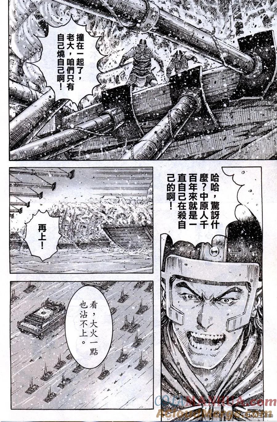 火凤燎原 第413回 铜墙铁壁 第19页