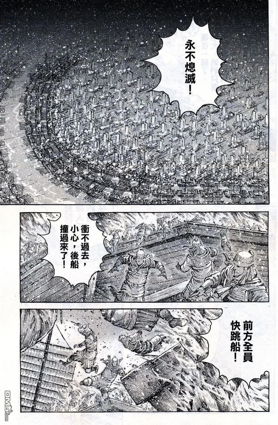 火凤燎原 第413回 铜墙铁壁 第18页