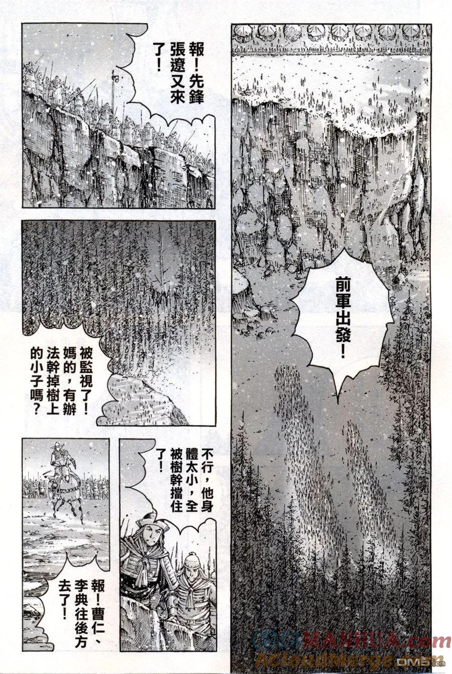 火凤燎原 第413回 铜墙铁壁 第5页