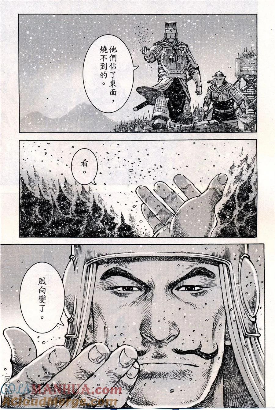 火凤燎原 第413回 铜墙铁壁 第7页