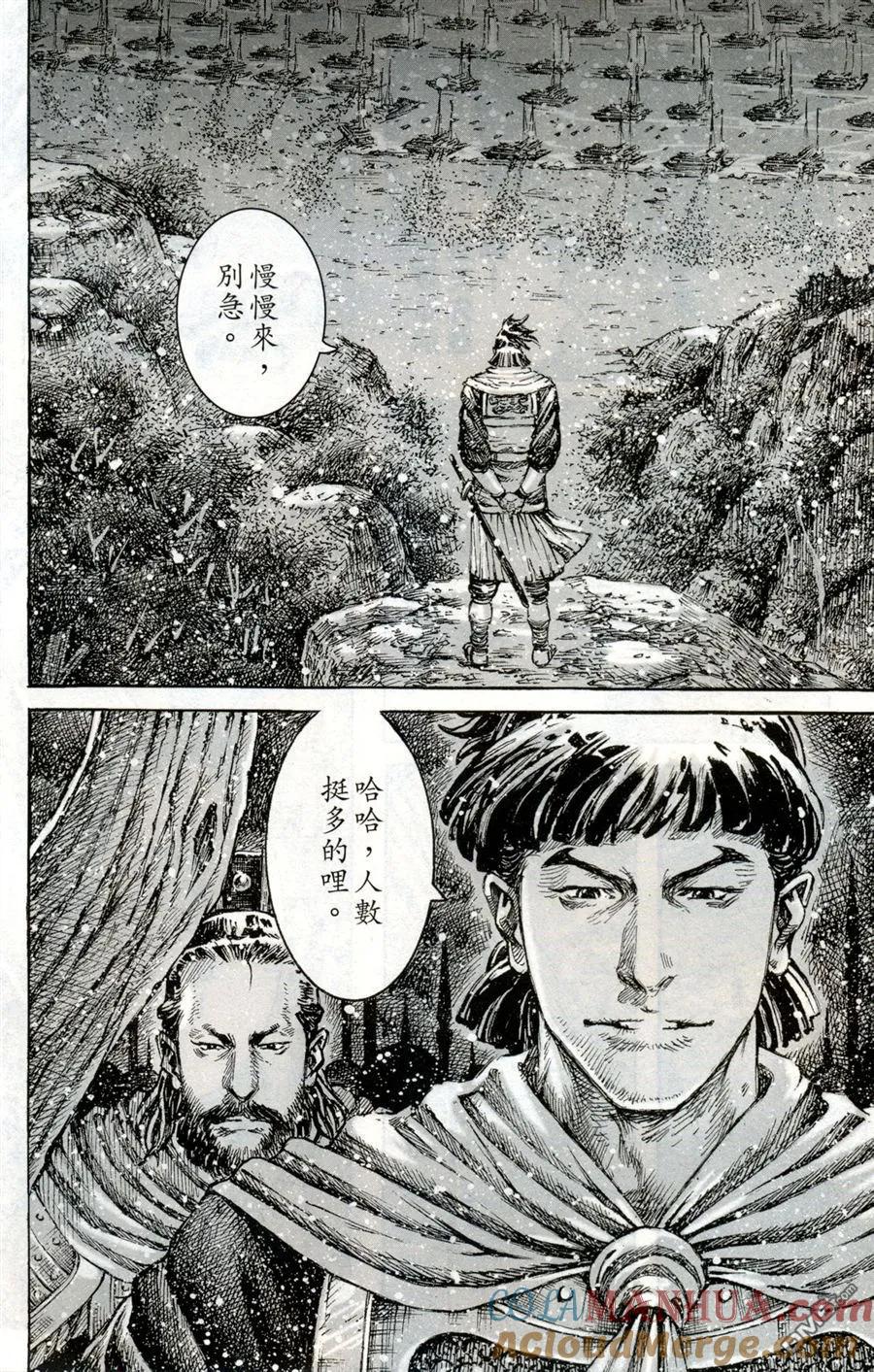 火凤燎原 第414回 风火赤壁 第9页