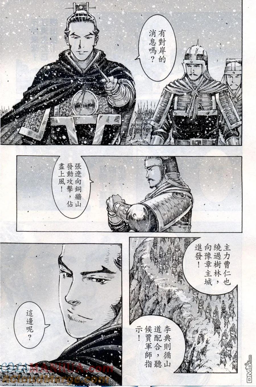 火凤燎原 第414回 风火赤壁 第3页