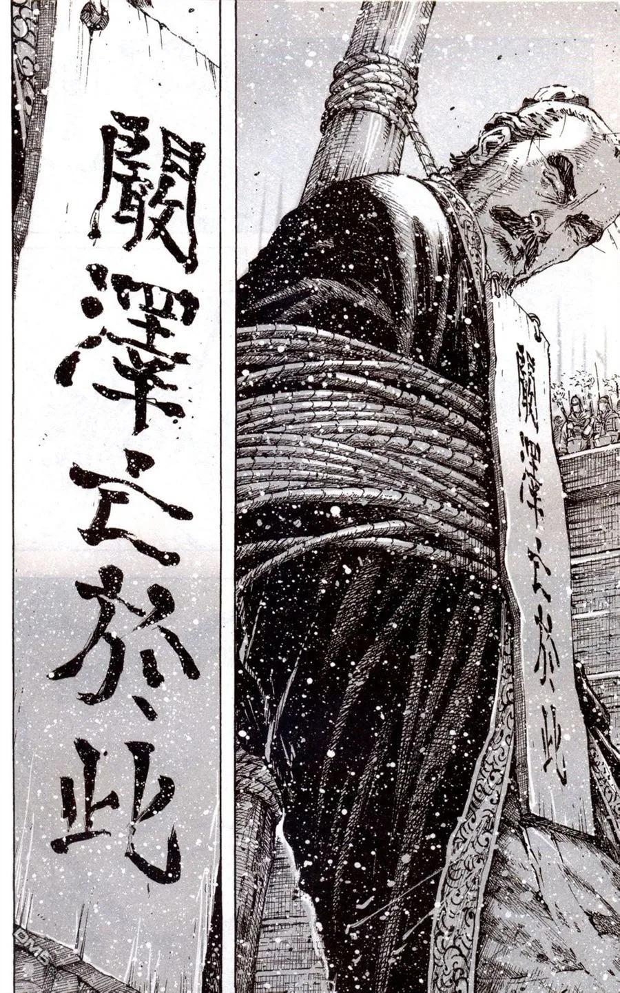 火凤燎原 第414回 风火赤壁 第18页