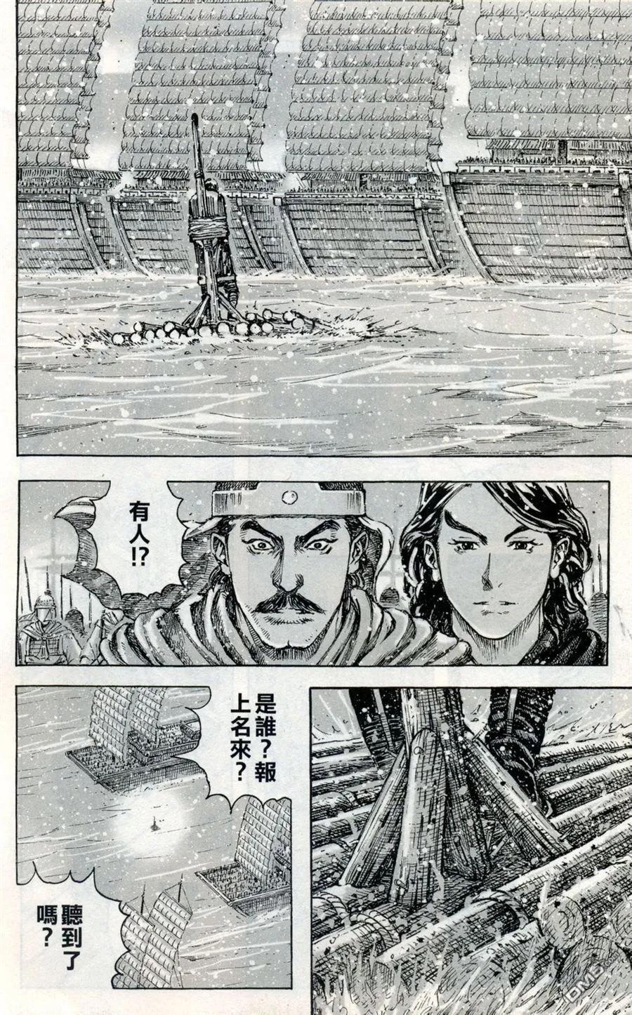 火凤燎原 第414回 风火赤壁 第16页
