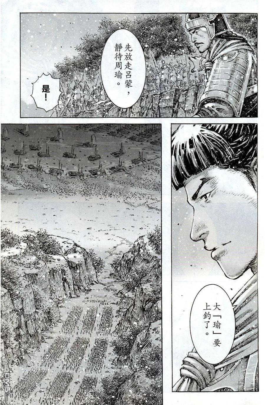 火凤燎原 第414回 风火赤壁 第10页