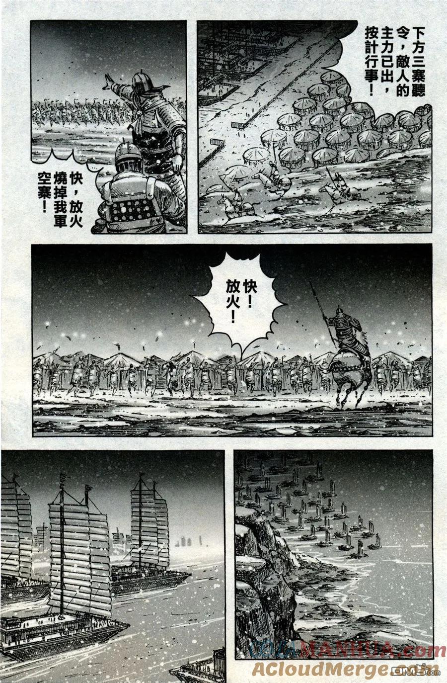 火凤燎原 第414回 风火赤壁 第5页