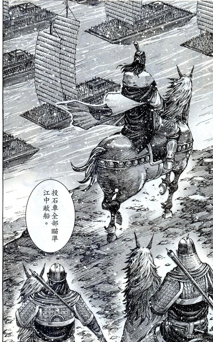 火凤燎原 第414回 风火赤壁 第22页