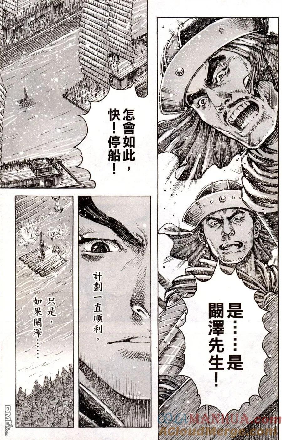 火凤燎原 第414回 风火赤壁 第19页
