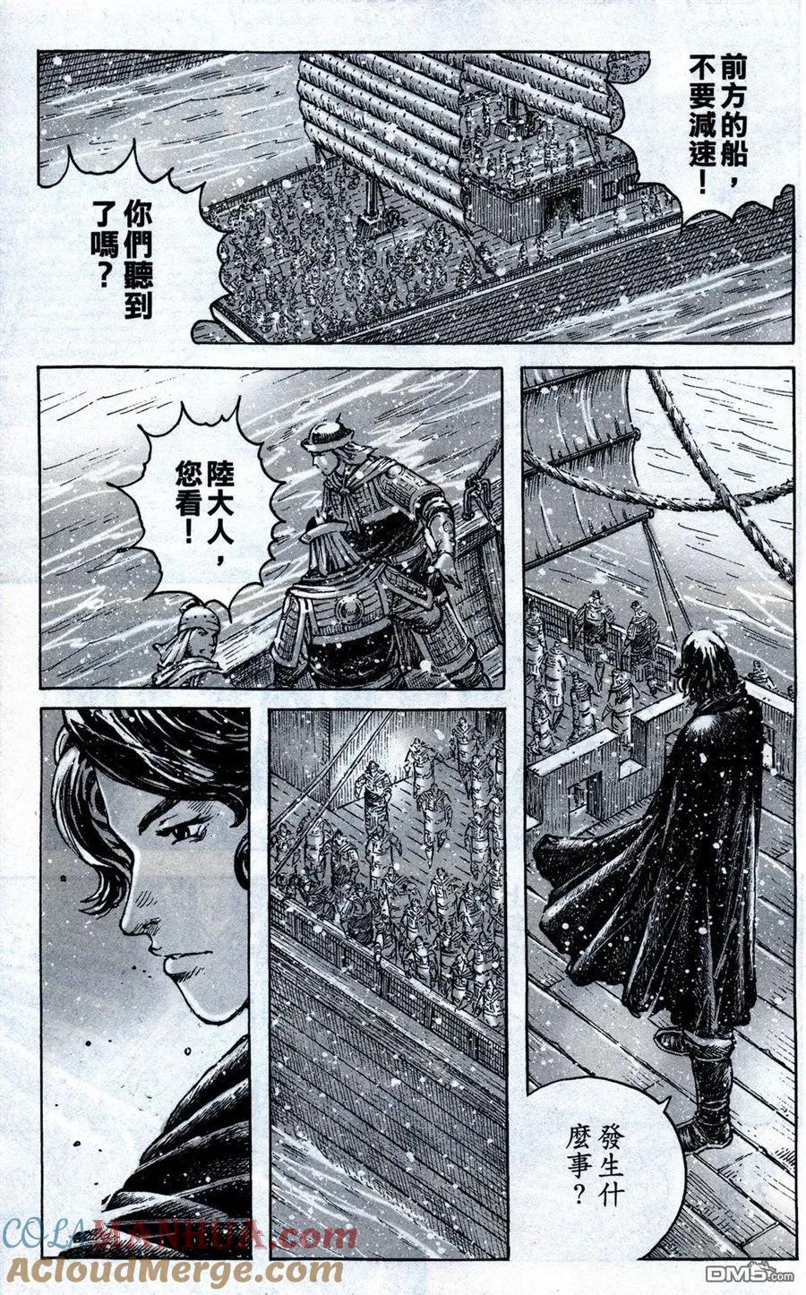 火凤燎原 第414回 风火赤壁 第15页