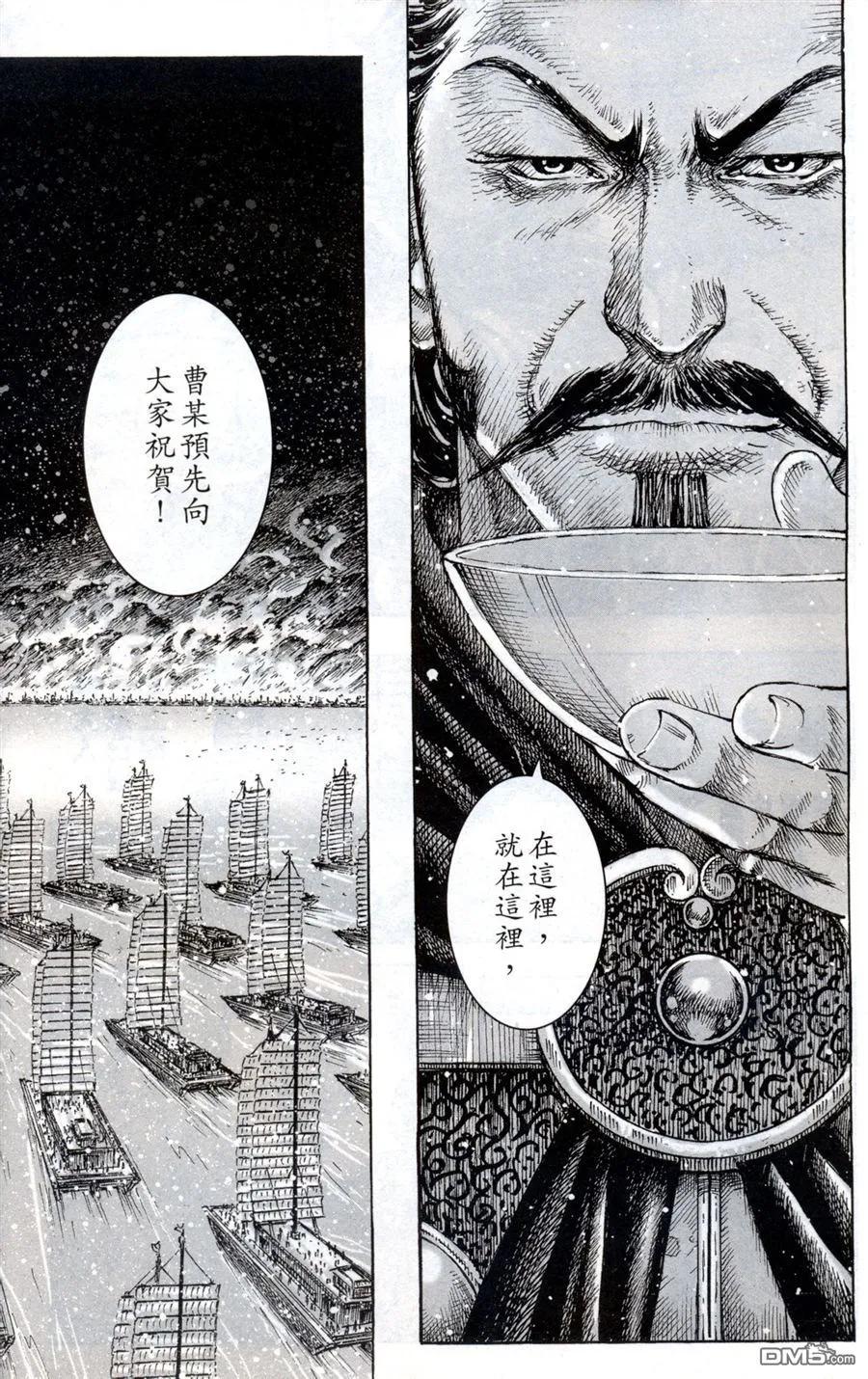 火凤燎原 第414回 风火赤壁 第14页