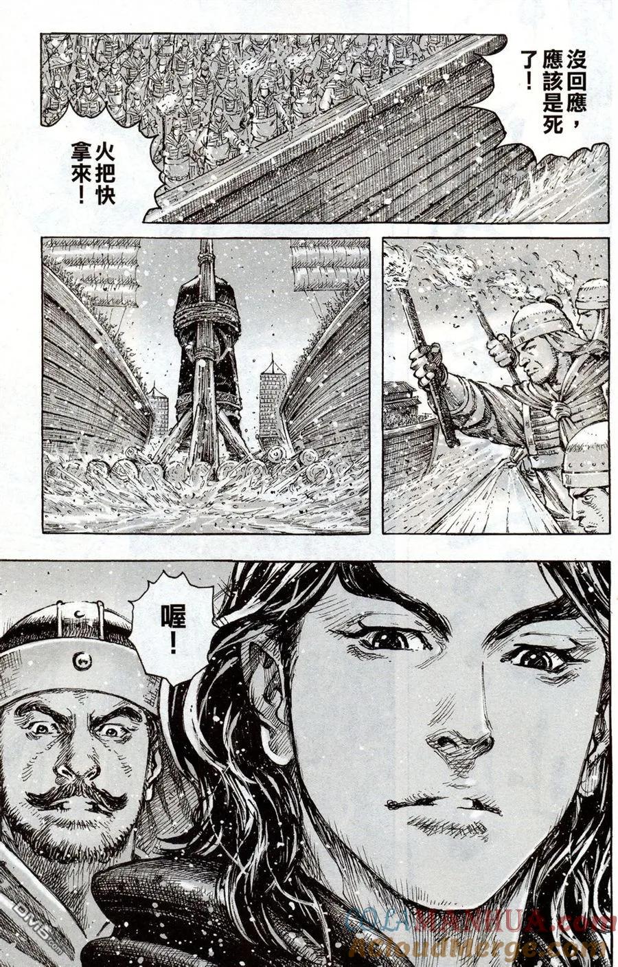 火凤燎原 第414回 风火赤壁 第17页