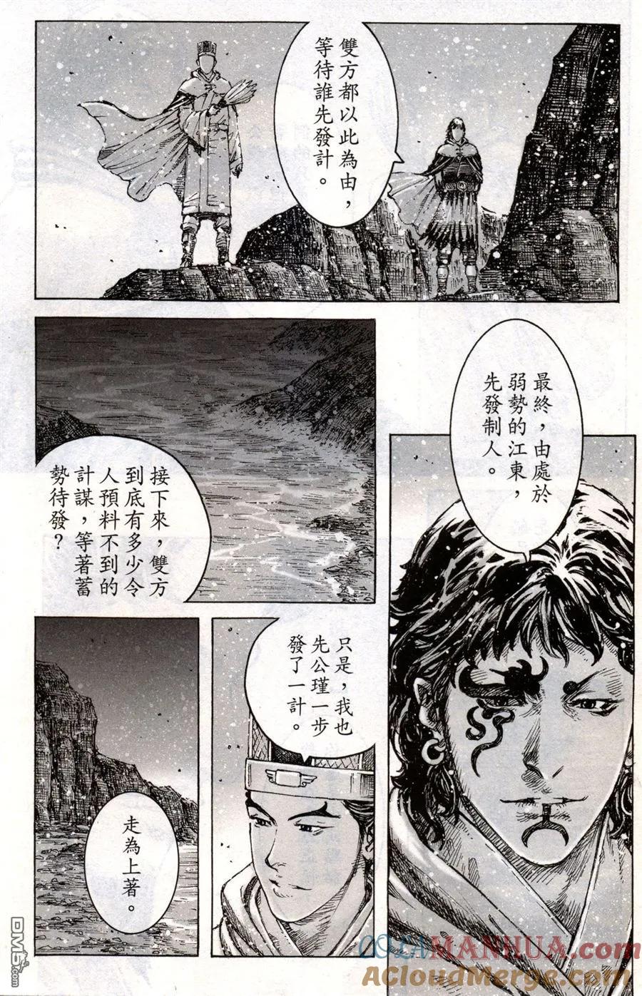 火凤燎原 第415回 致命距离 第14页