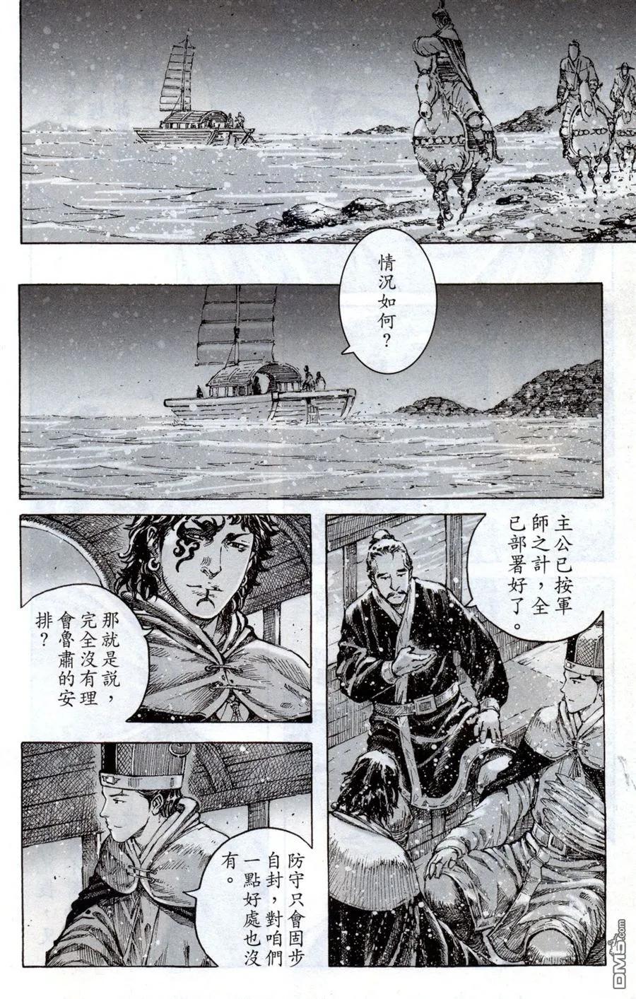 火凤燎原 第415回 致命距离 第17页