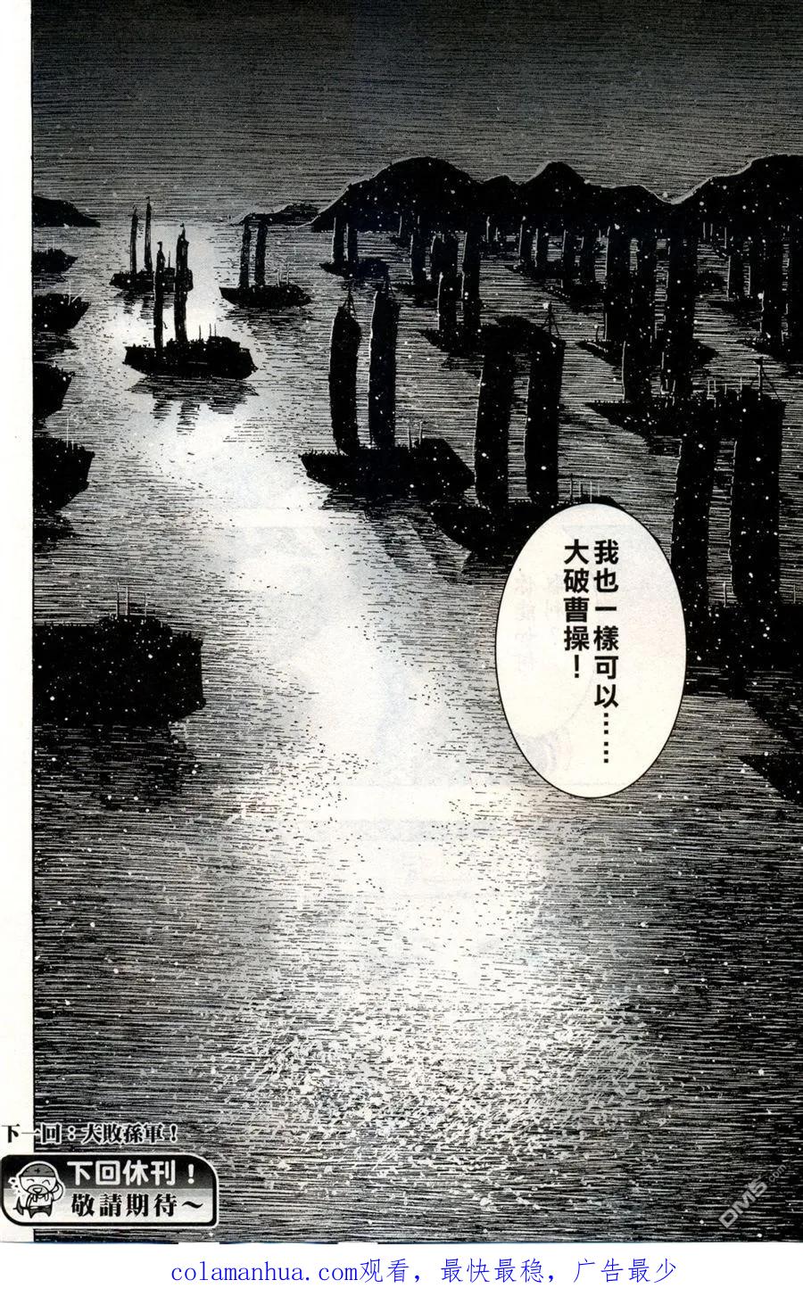 火凤燎原 第415回 致命距离 第19页