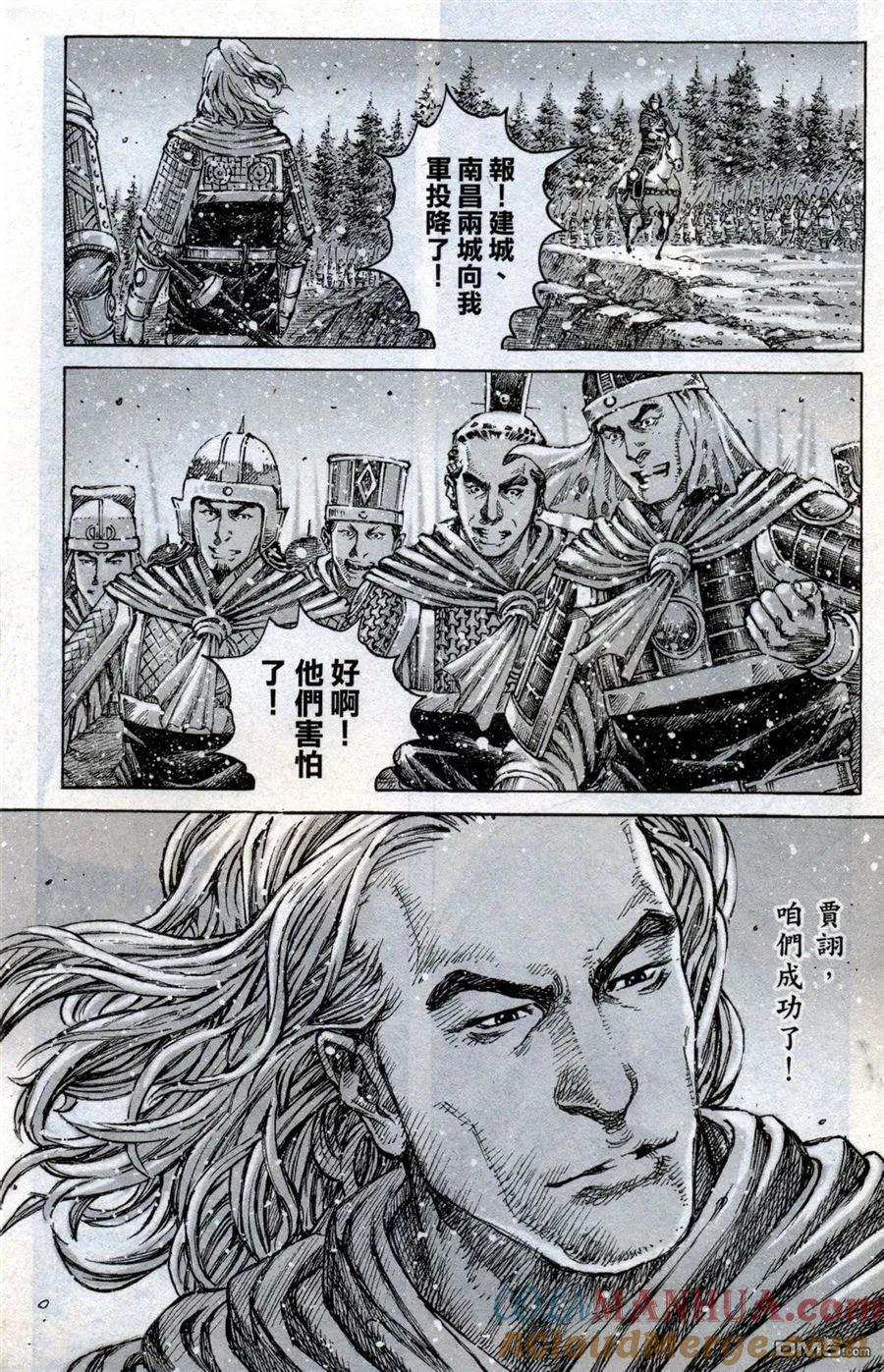 火凤燎原 第415回 致命距离 第12页