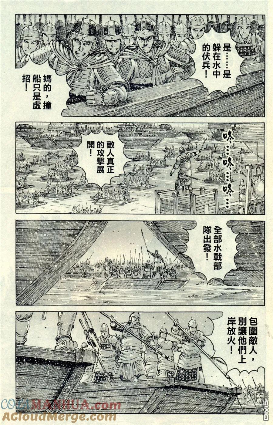 火凤燎原 第415回 致命距离 第6页