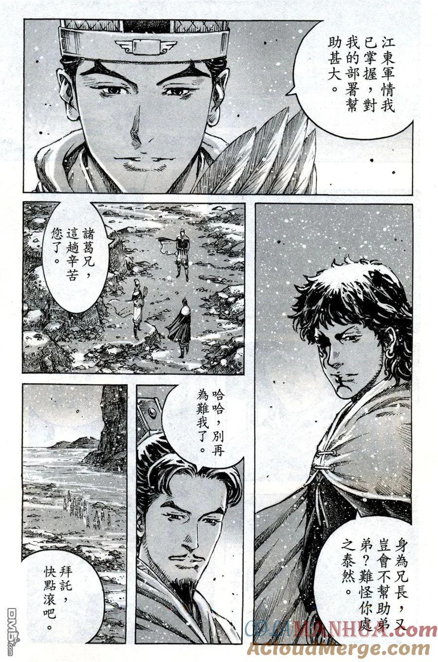 火凤燎原 第415回 致命距离 第16页