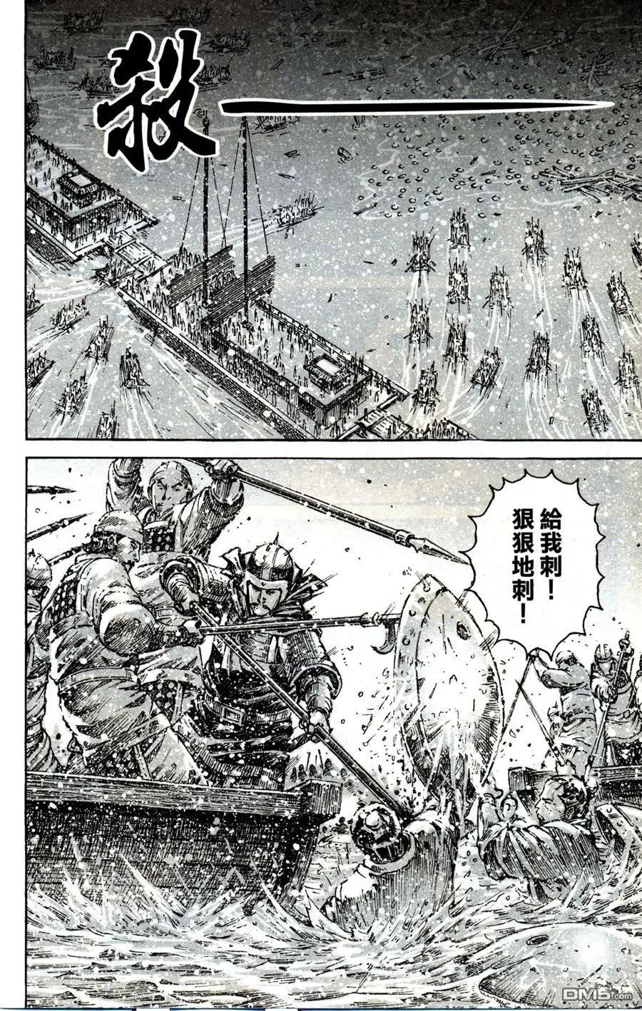 火凤燎原 第415回 致命距离 第7页