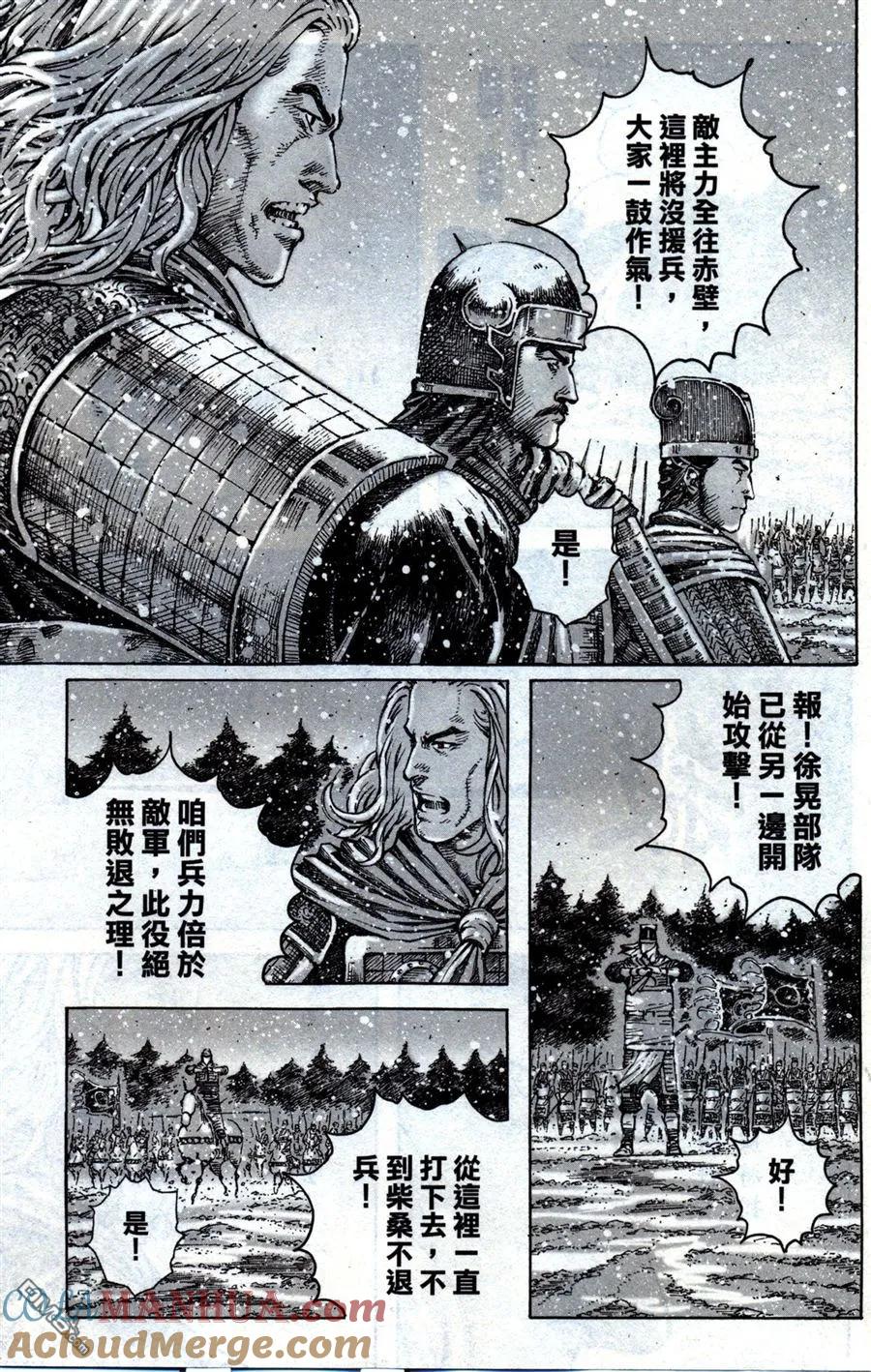 火凤燎原 第415回 致命距离 第10页