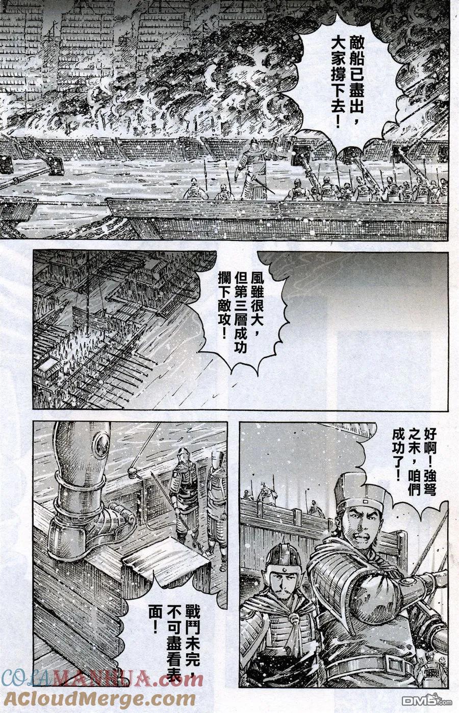 火凤燎原 第415回 致命距离 第2页