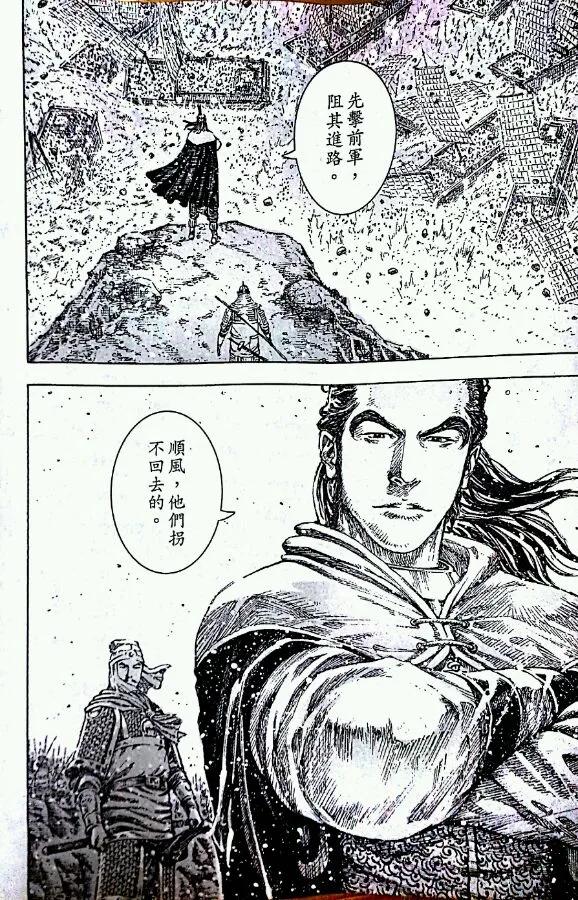 火凤燎原 第416回 孙军上岸 第9页