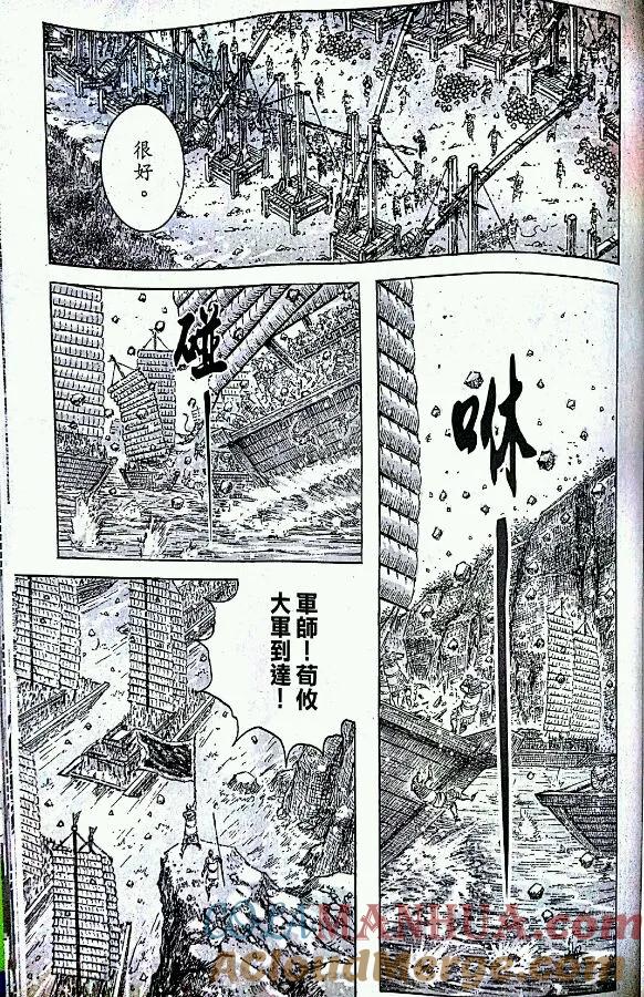 火凤燎原 第416回 孙军上岸 第10页