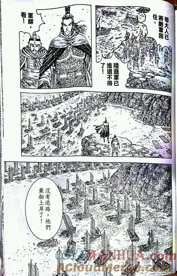 火凤燎原 第416回 孙军上岸 第12页