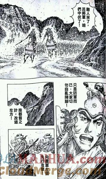 火凤燎原 第416回 孙军上岸 第2页